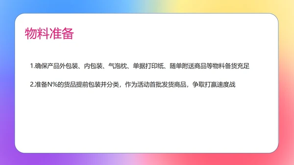 渐变双十一化妆品品牌促销策划PPT模板