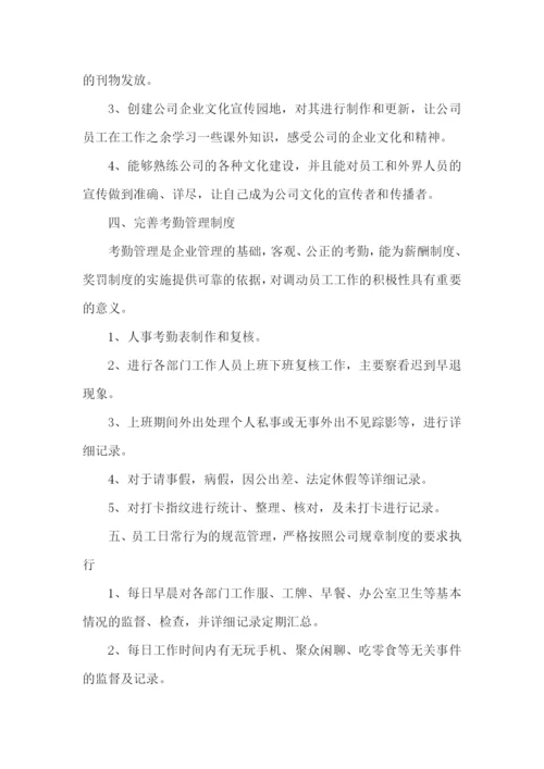 前台个人工作计划范文2023.docx