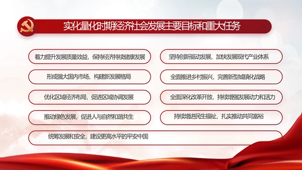 党建党支部年终工作总结汇报PPT党课