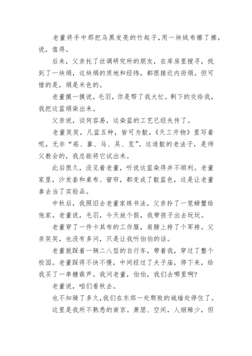 陕西2023高考语文试卷及答案解析.docx
