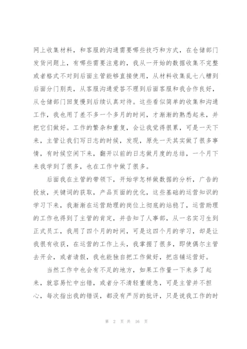 学生单位实习心得报告.docx