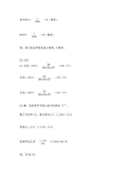 六年级小升初数学解决问题50道（精选题）.docx
