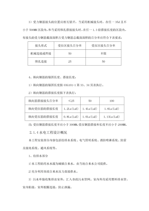 某工程施工组织设计编制说明.docx