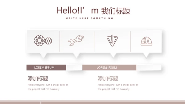 马术比赛训练动态PPT