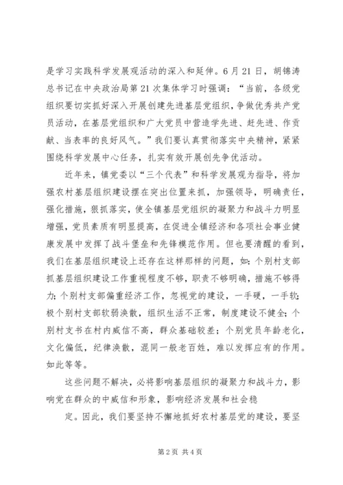 区领导在街道七一表彰大会上的讲话 (2).docx