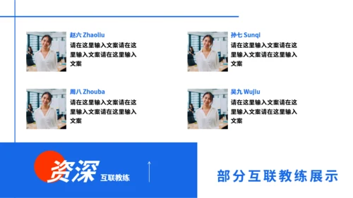 红蓝白简约插画互联网产品介绍PPT模板