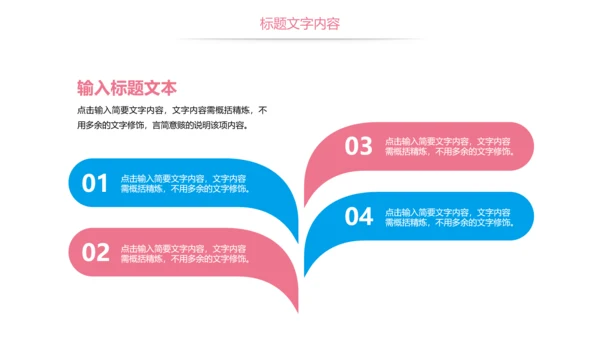 粉红唯美孕妇胎儿母婴胎教培训PPT模板