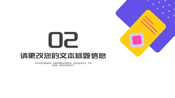 简约风卡通读书学习笔记分享汇报PPT模板