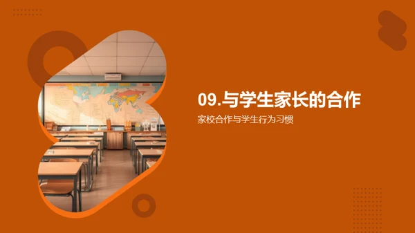 培养学生良好的行为习惯