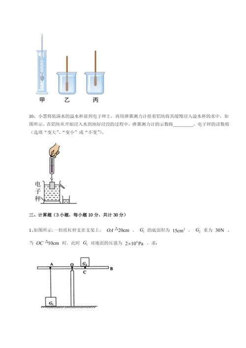 山西太原市育英中学物理八年级下册期末考试重点解析试题（解析卷）.docx