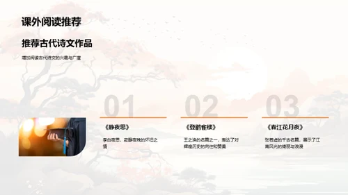 诗文之韵历史探索