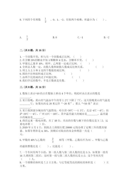 贵州省贵阳市小升初数学试卷精品【能力提升】.docx