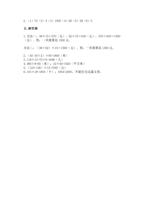 苏教版四年级下册数学第三单元 三位数乘两位数 测试卷附参考答案（基础题）.docx