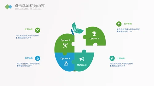 网络问诊医疗APP医生医疗护士PPT模板