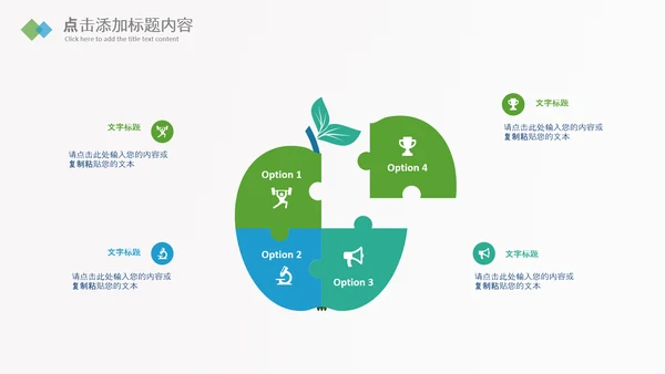 网络问诊医疗APP医生医疗护士PPT模板