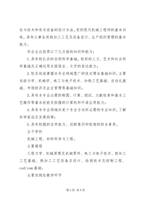 学科前沿体验课感想 (4).docx