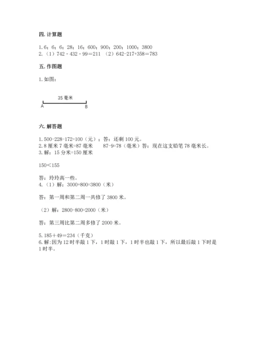 小学三年级上册数学期中测试卷（黄金题型）word版.docx