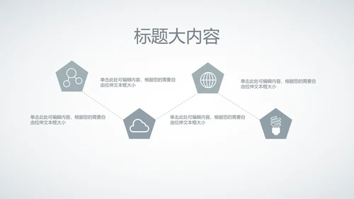 创意时尚工作总结动态PPT