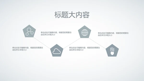 创意时尚工作总结动态PPT