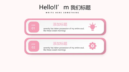 粉色时尚美容SPA宣传动态PPT