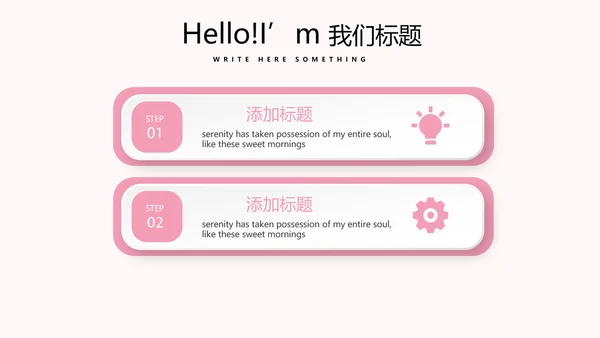 粉色时尚美容SPA宣传动态PPT