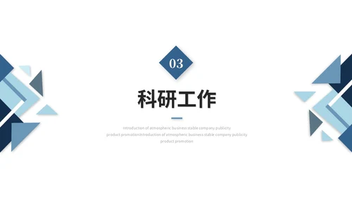 大气稳重蓝色简约博士入学复试汇报个人介绍答辩ppt模板博士复试