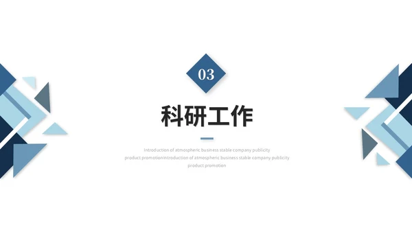 大气稳重蓝色简约博士入学复试汇报个人介绍答辩ppt模板博士复试