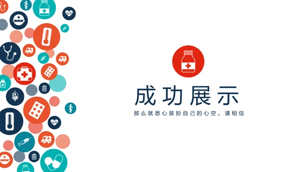 合理用药培训动态PPT