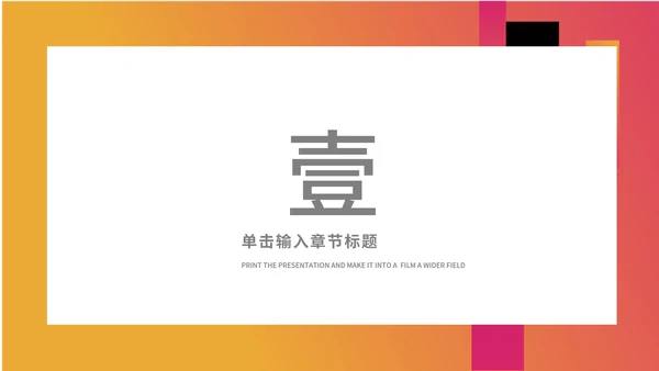 黄色渐变几何风时尚职场总结汇报PPT模板