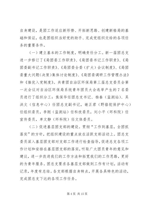 深入学习贯彻党的十九大精神学习报告 (5).docx