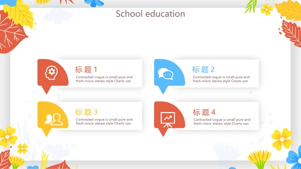 学校教学教育培训工作总结汇报动态PPT模板