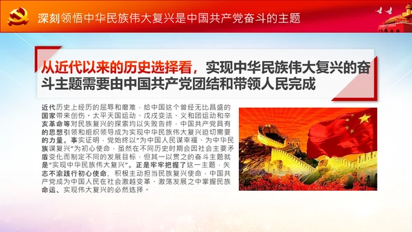 学习七一建党100周年讲话伟大建党精神PPT