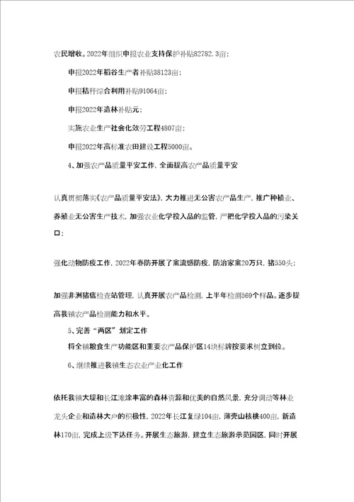 乡镇农业服务中心上半年工作总结农业中心个人工作总结