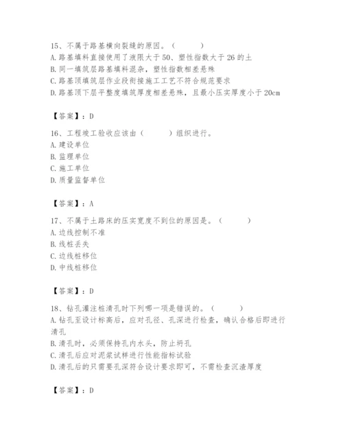 2024年质量员之市政质量专业管理实务题库（完整版）.docx