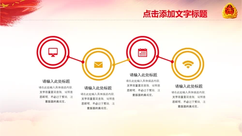 退伍老兵欢送会战友情退伍光荣PPT模板