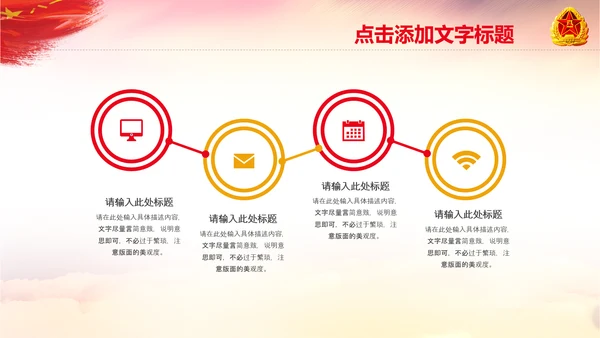 退伍老兵欢送会战友情退伍光荣PPT模板