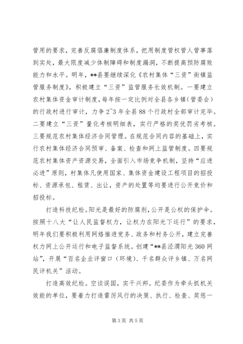 县城市XX县区建设经验交流.docx