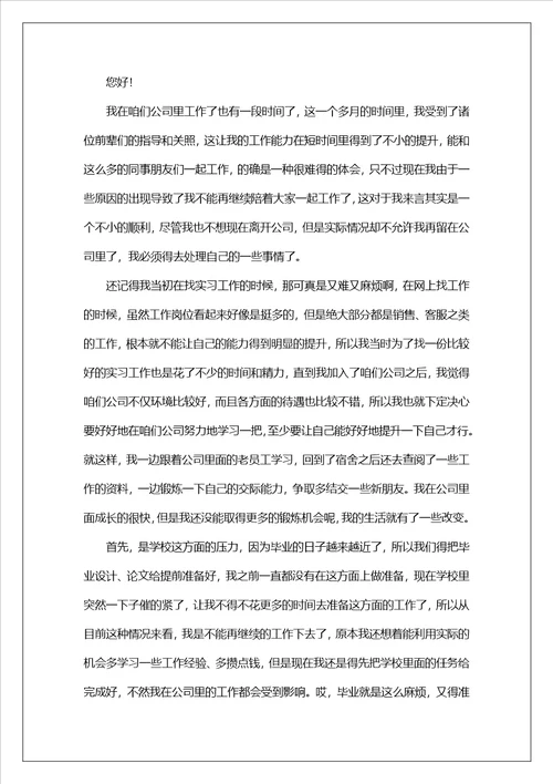 实用的大学生的实习报告汇总8篇