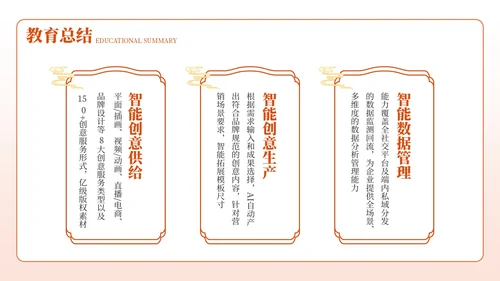 红色古风经典诗词欣赏PPT模板