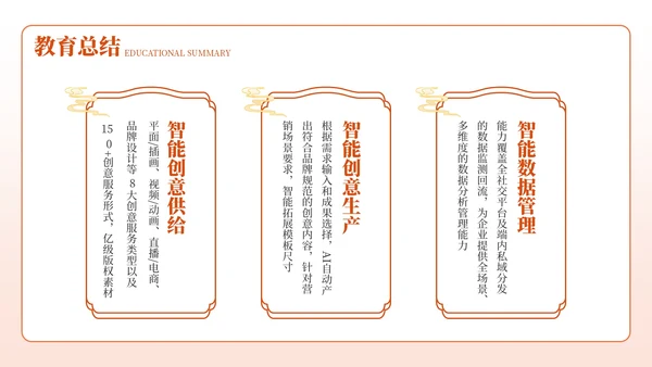 红色古风经典诗词欣赏PPT模板