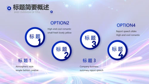 蓝色超级演说家演讲讲座动态PPT