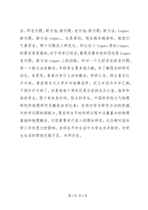 优秀领导事迹材料.docx