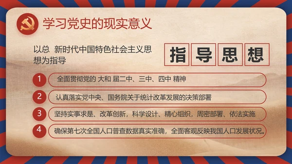 青春正能量团委五四青年节共青团PPT动态模板