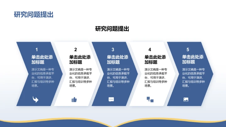 蓝色学术扁平风博士生论文作业成果汇报PPT模板