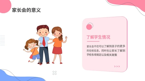清新简约风高一开学家长会主题ppt课件开学家长会新生家长会家长会