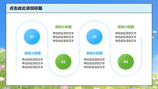 蓝绿色插画风暑假安全教育主题班会PPT模板