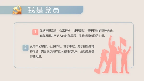 纪检监察党风廉政工作计划动态PPT