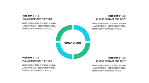 商务风炫彩管理知识培训PPT模板