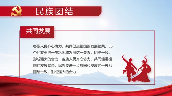 青年文明号激扬青春五四青年节动态PPT模板