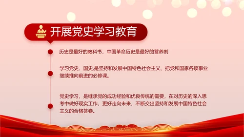 七一党支部党史学习教育工作总结PPT